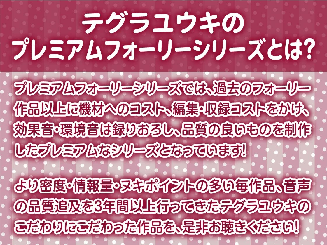 JK日常えっちライフ2。～生意気な後輩幼馴染と日常中出しからかいえっち～【フォーリーサウンド】