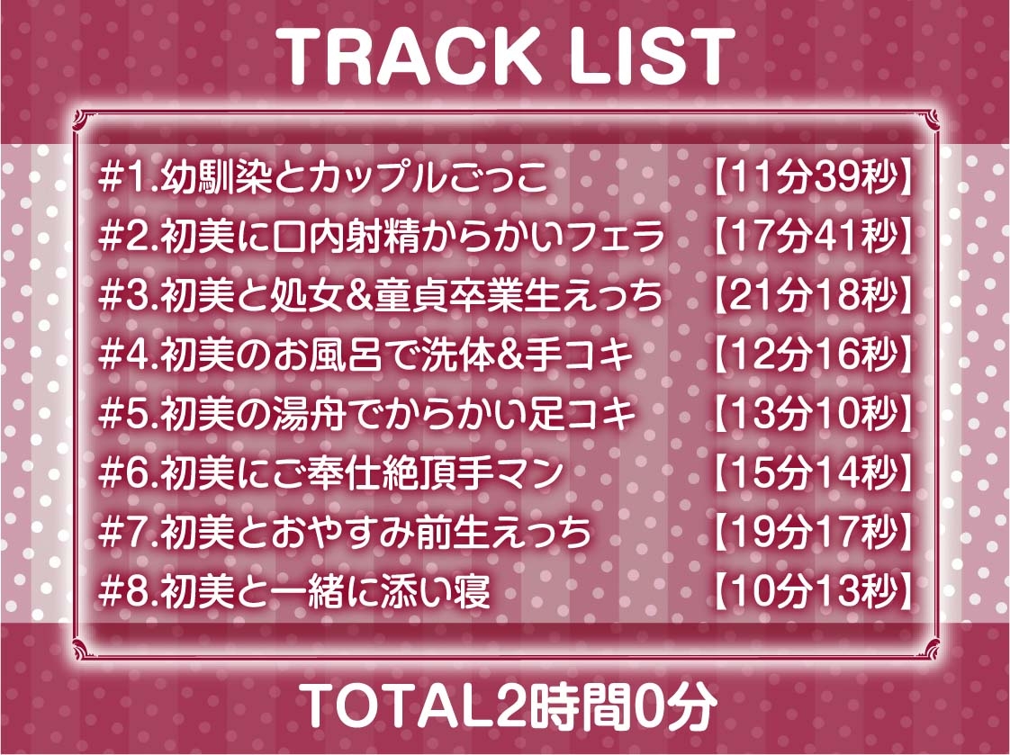 JK日常えっちライフ2。～生意気な後輩幼馴染と日常中出しからかいえっち～【フォーリーサウンド】