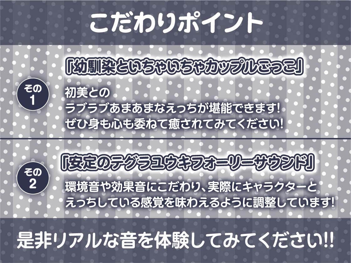 JK日常えっちライフ2。～生意気な後輩幼馴染と日常中出しからかいえっち～【フォーリーサウンド】