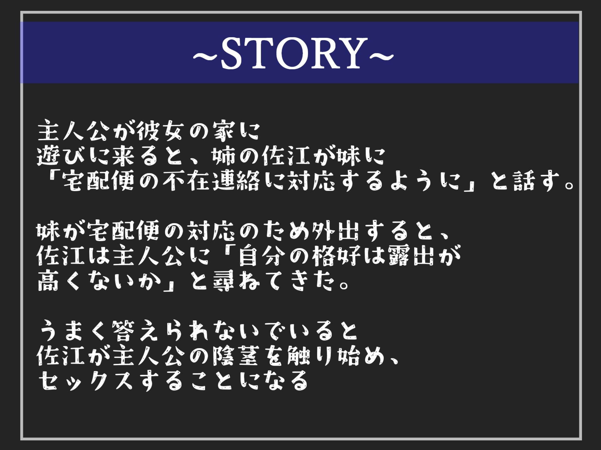 妹じゃ味わえないことをしてあげる...♪ 妖艶で爆乳な彼女のふたなりお姉さんにアナル処女を優しく奪われて、姉専用のオスオナホにされてしまうお話。