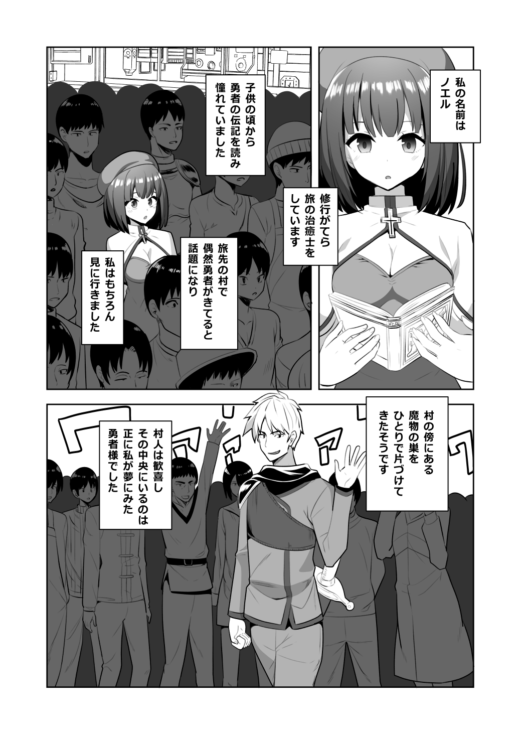 魔法の首輪で感度を上げられた治癒士のお話