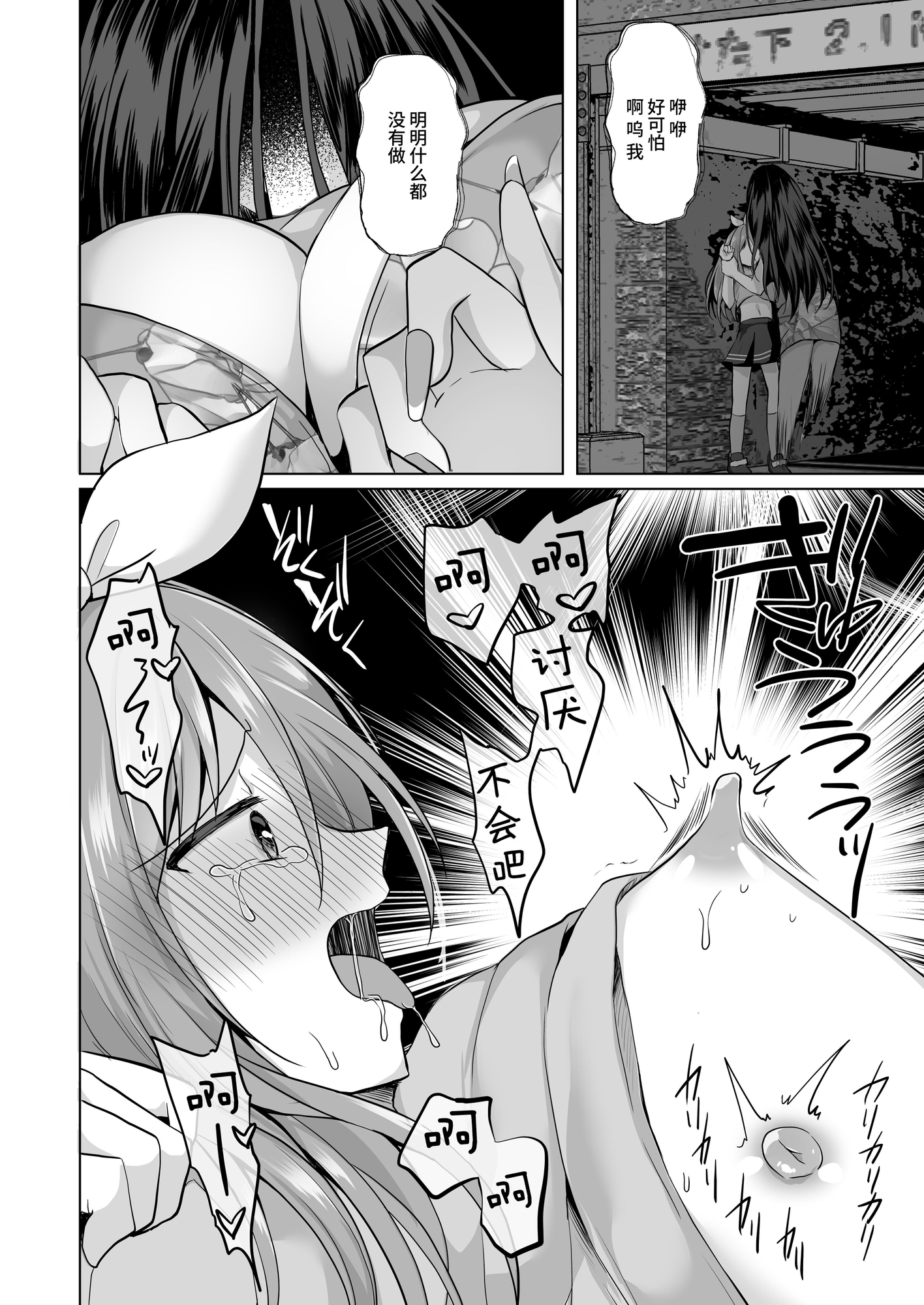 【簡体中文版】逝ぎだぐないッ!女幽霊に愛玩される男の娘