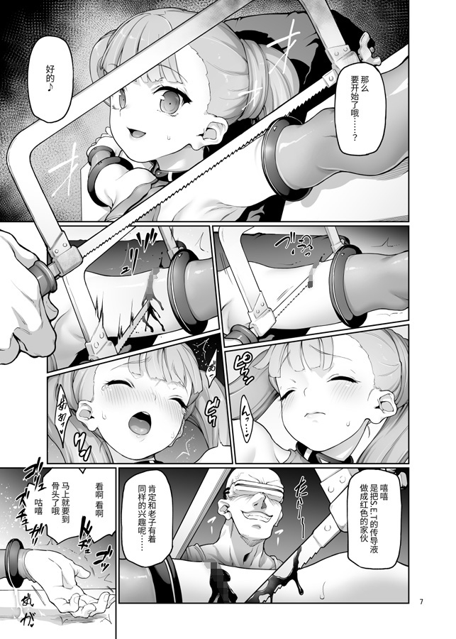 【簡体中文版】S.E.Tーセトー