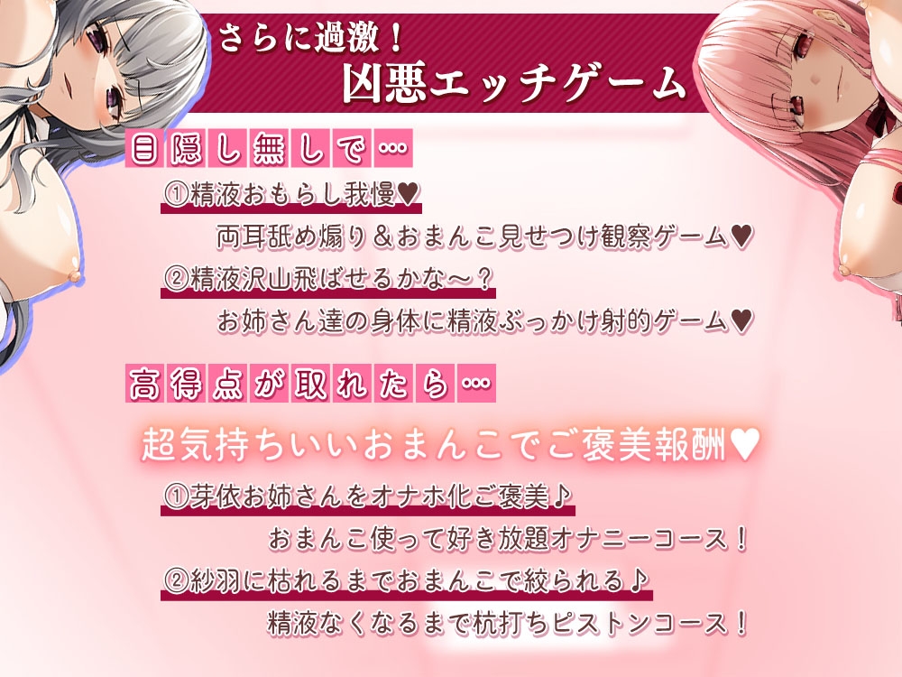 お姉さん達が性癖ぐちゃぐちゃにしてあげるから覚悟して?【約3時間】