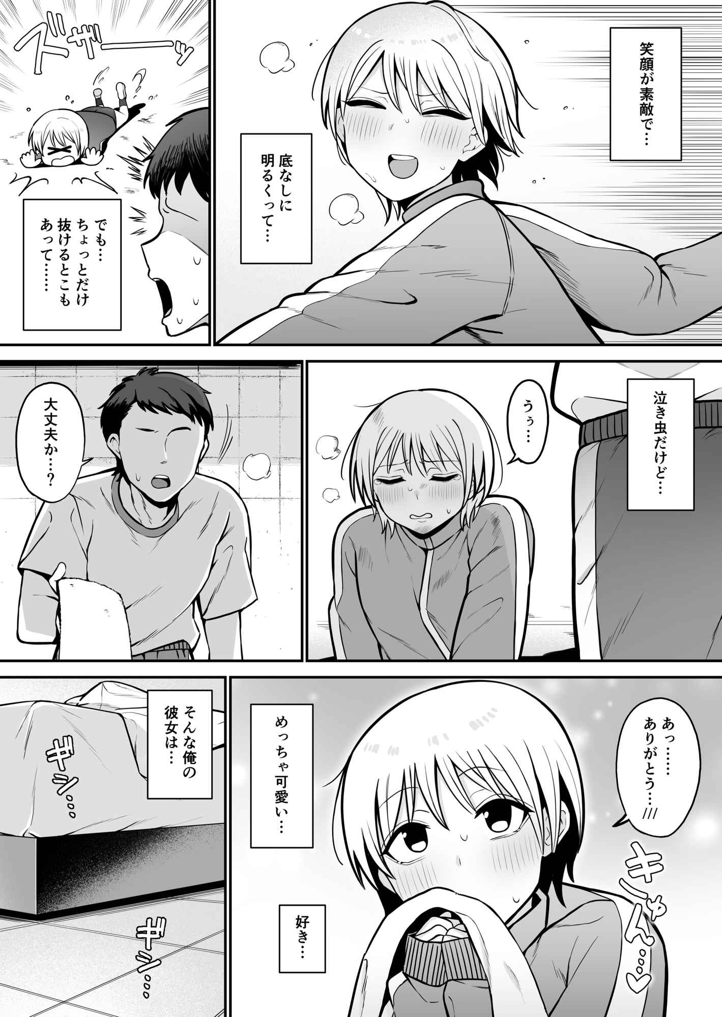 セックスでイけない彼女がマゾ雌になるまで