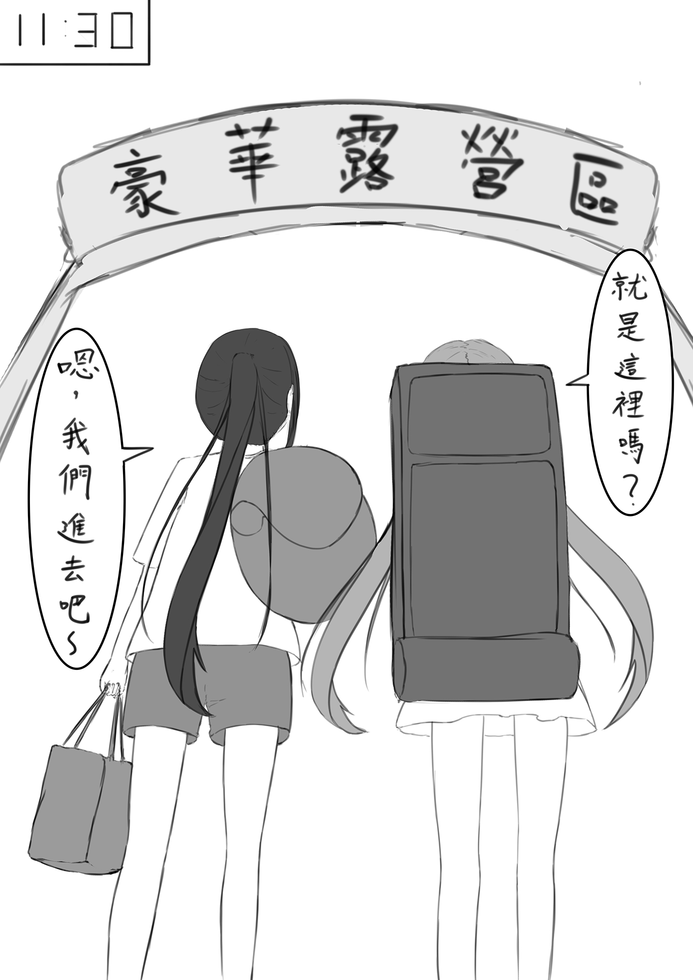 幸運瑠羽奈的露出冒險3