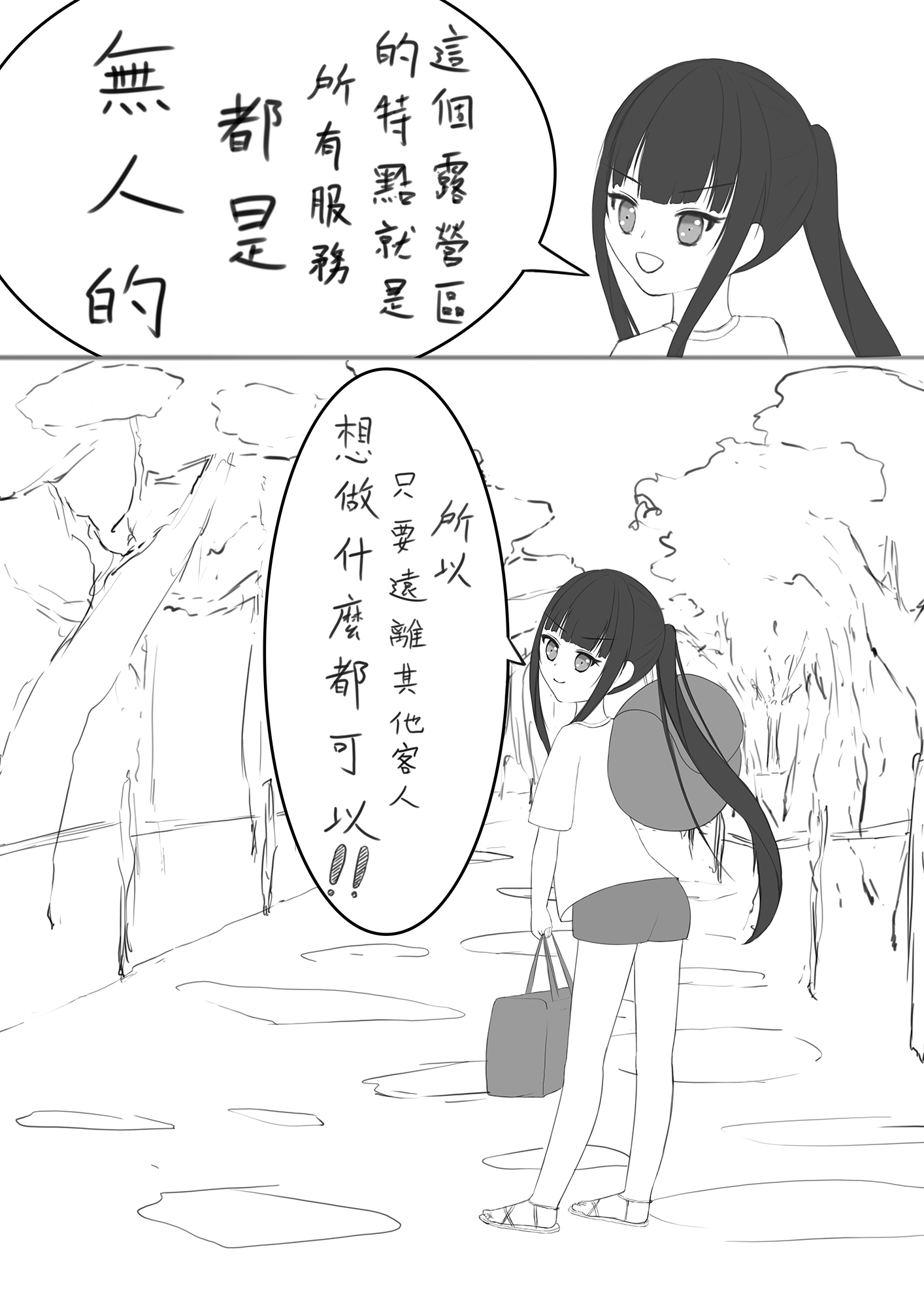 幸運瑠羽奈的露出冒險3