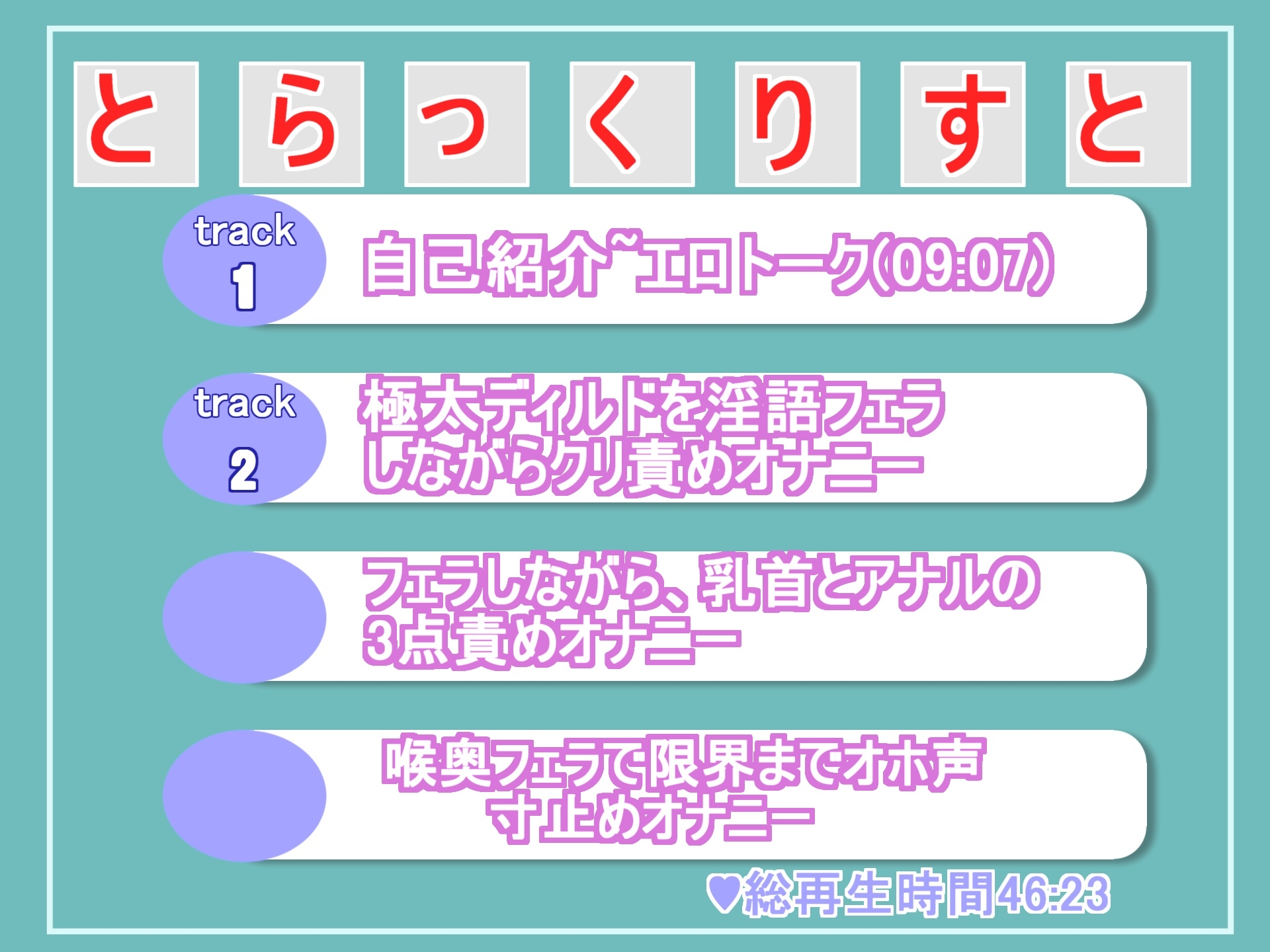 たくさんお口の中にぶちまけて/// ガチ処女の真正○リ娘がねっとり淫語フェラでオナサポ✨ ち●ぽをしゃぶりながら乳首とアナルの3点責めオナニーでおもらししちゃう