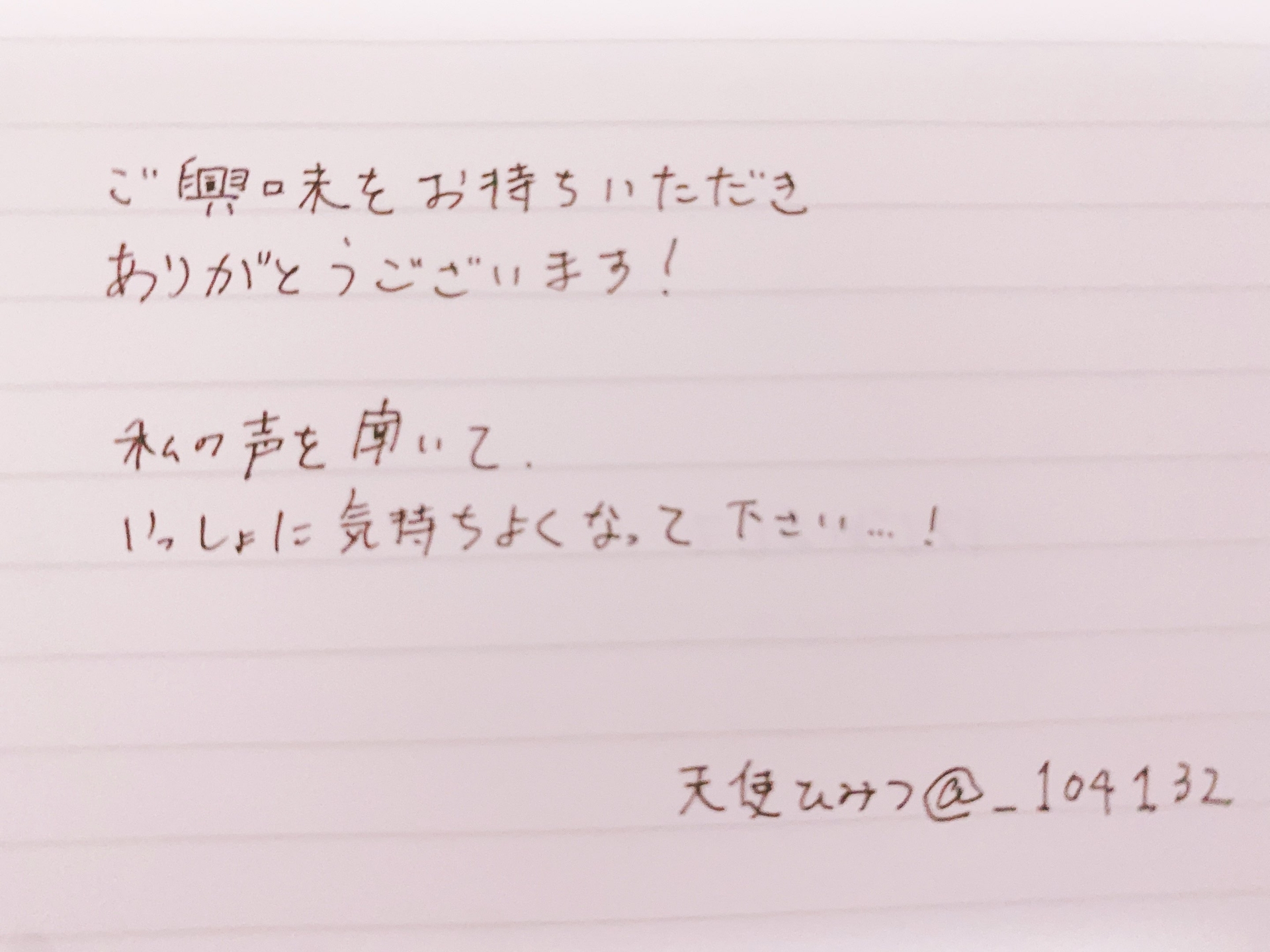 【期間限定特典】天使の甘い声 ひみつちゃんのオナニーは「ザコまんこすぎて、すぐイッちゃいます」(腰ヘコヘコ 発情モード)【オナニー実演】