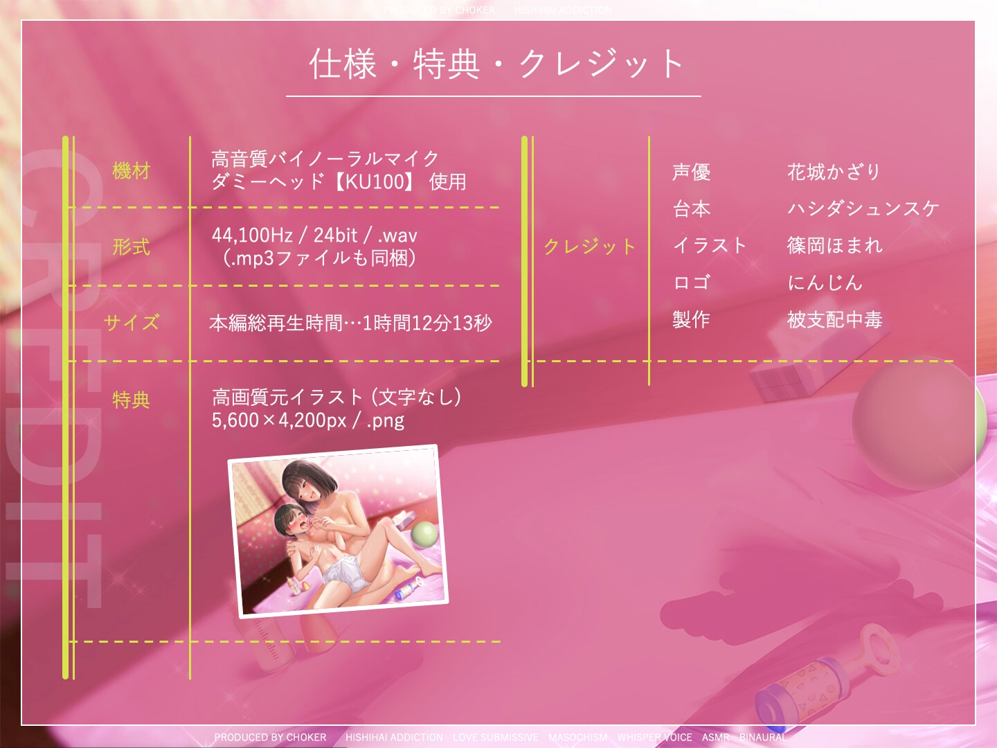 乳首とろとろマザコン・リラクゼーション…甘い母乳で幼児退行ばぶばぶ性処理オプション