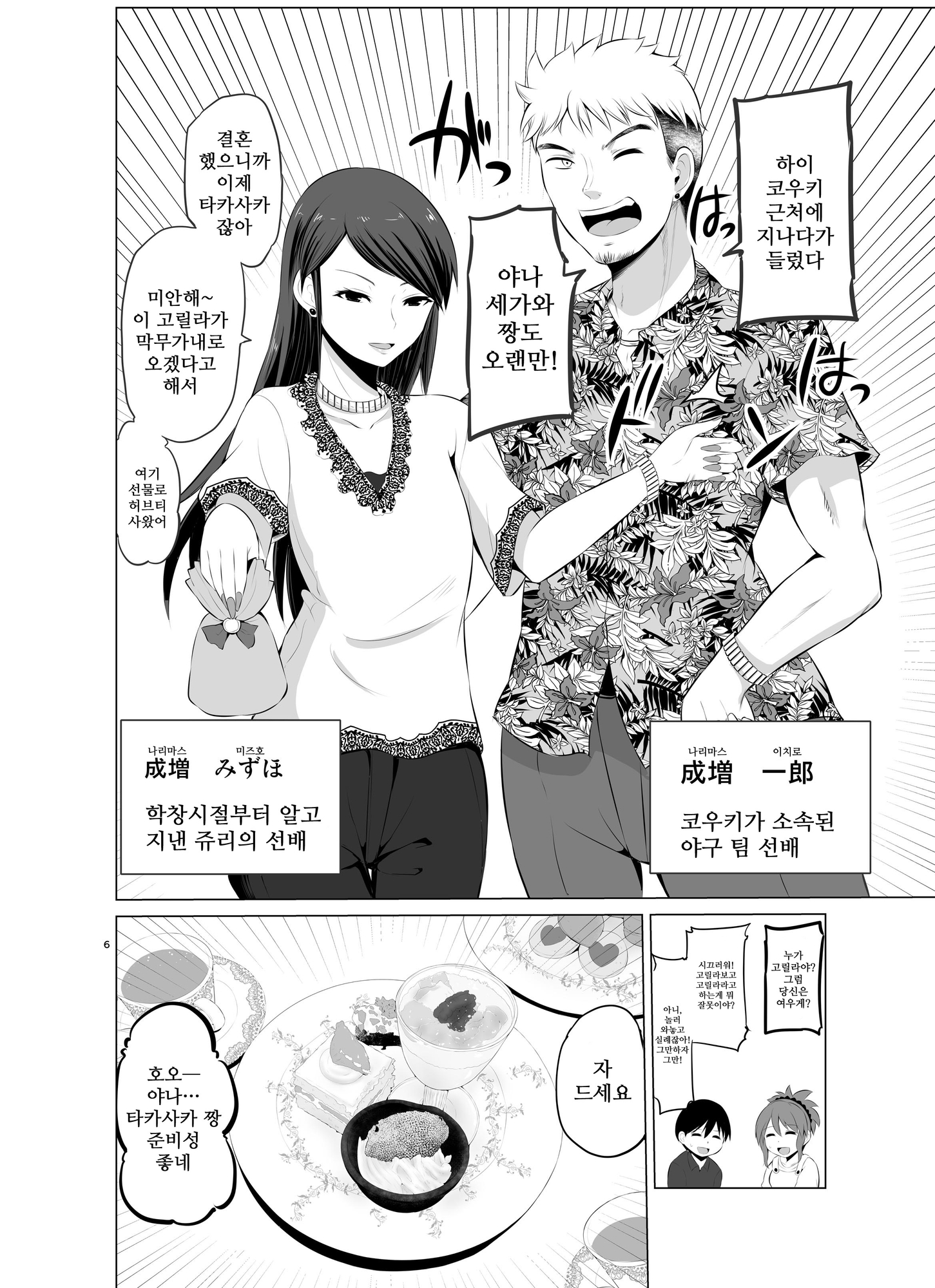 【韓国語版】防御力ゼロの嫁3