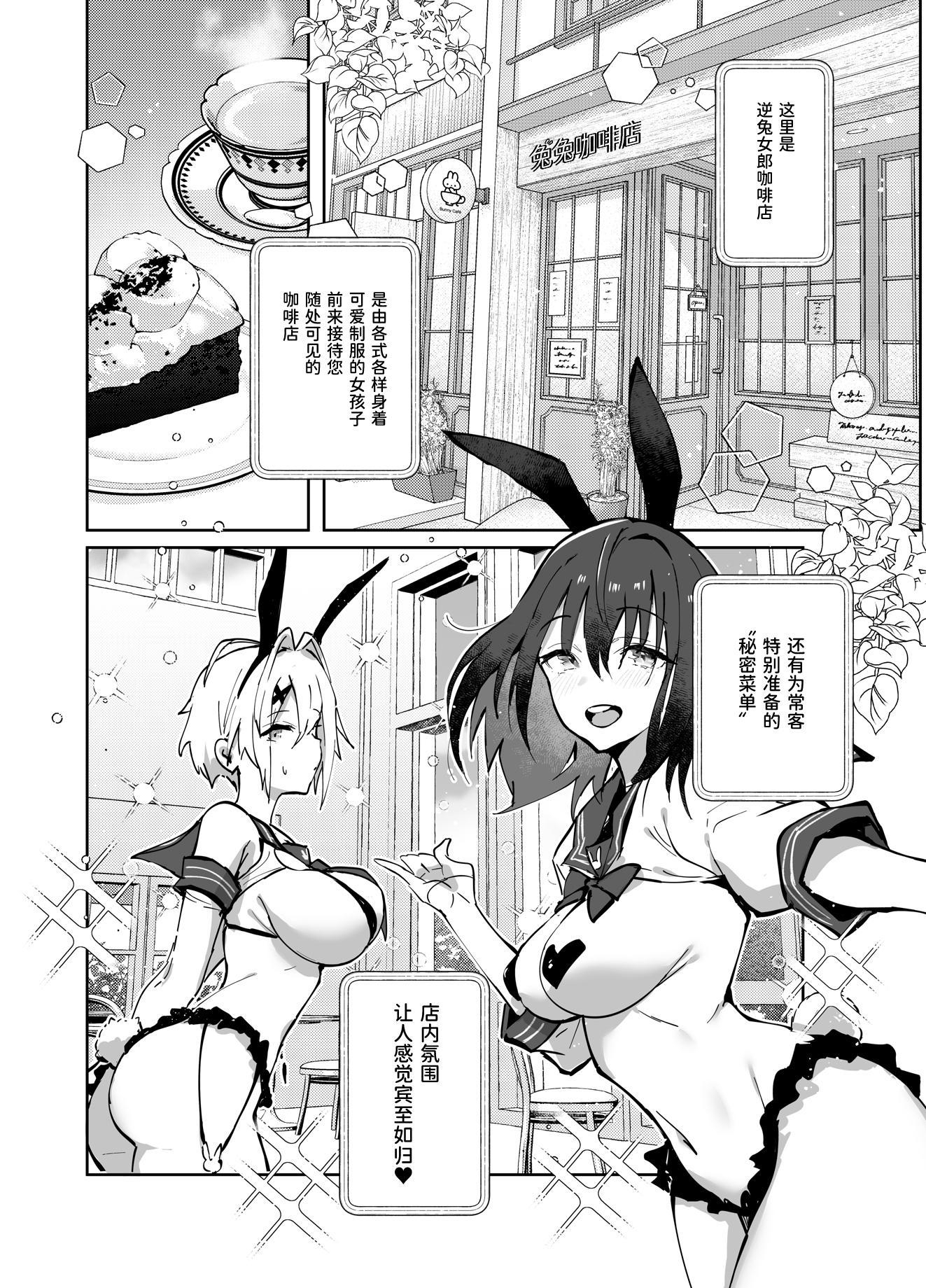 【簡体中文版】ツインテちゃんのおしごと