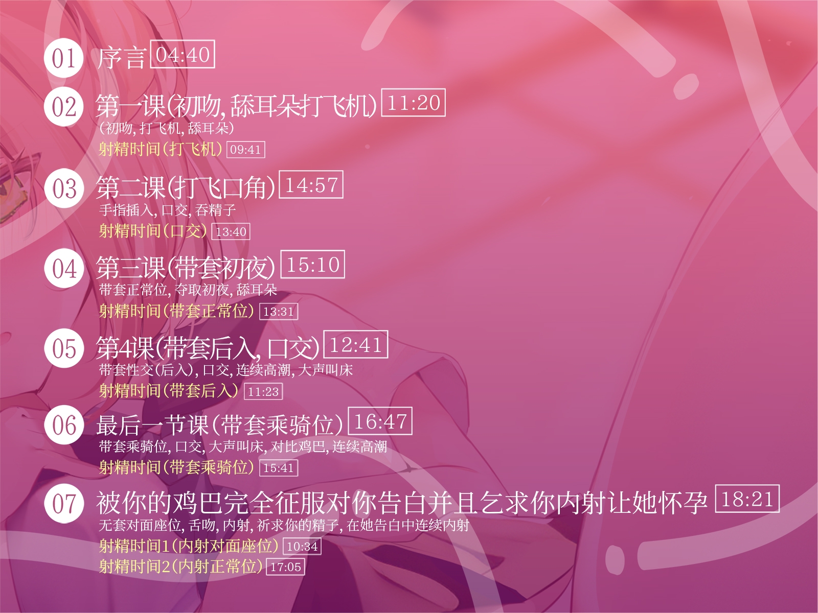 [简中字幕版]【萝莉x催○x睡走】催○性教育 使用催○APP给纯洁无瑕的萝莉上一堂实践课