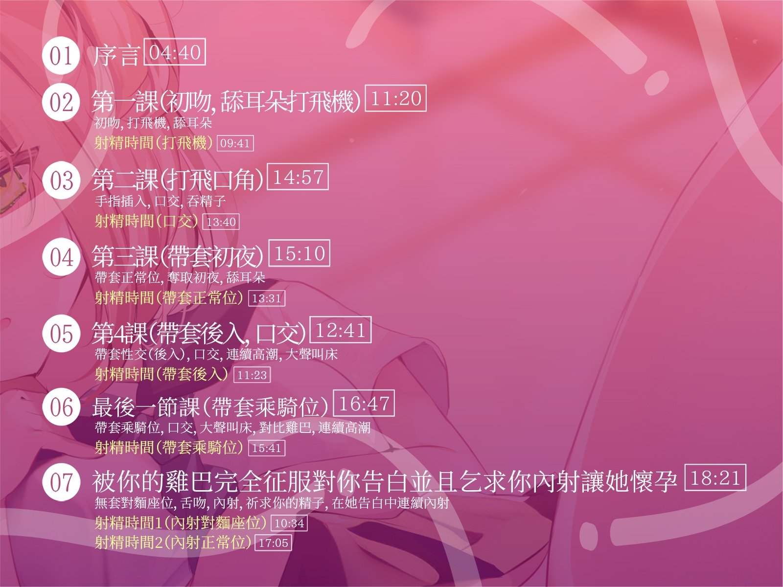 [繁中字幕版]【蘿莉x催○x睡走】催○性教育 使用催○APP給純潔無瑕的蘿莉上一堂實踐課