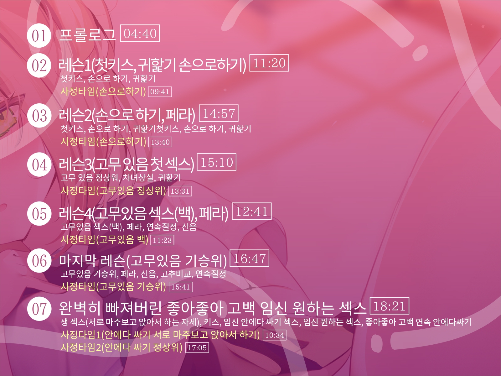 [한국어 자막판]【로리x최면x불륜】최면성교육~최면어플로 순진무구한 로리소녀에게 실기연습