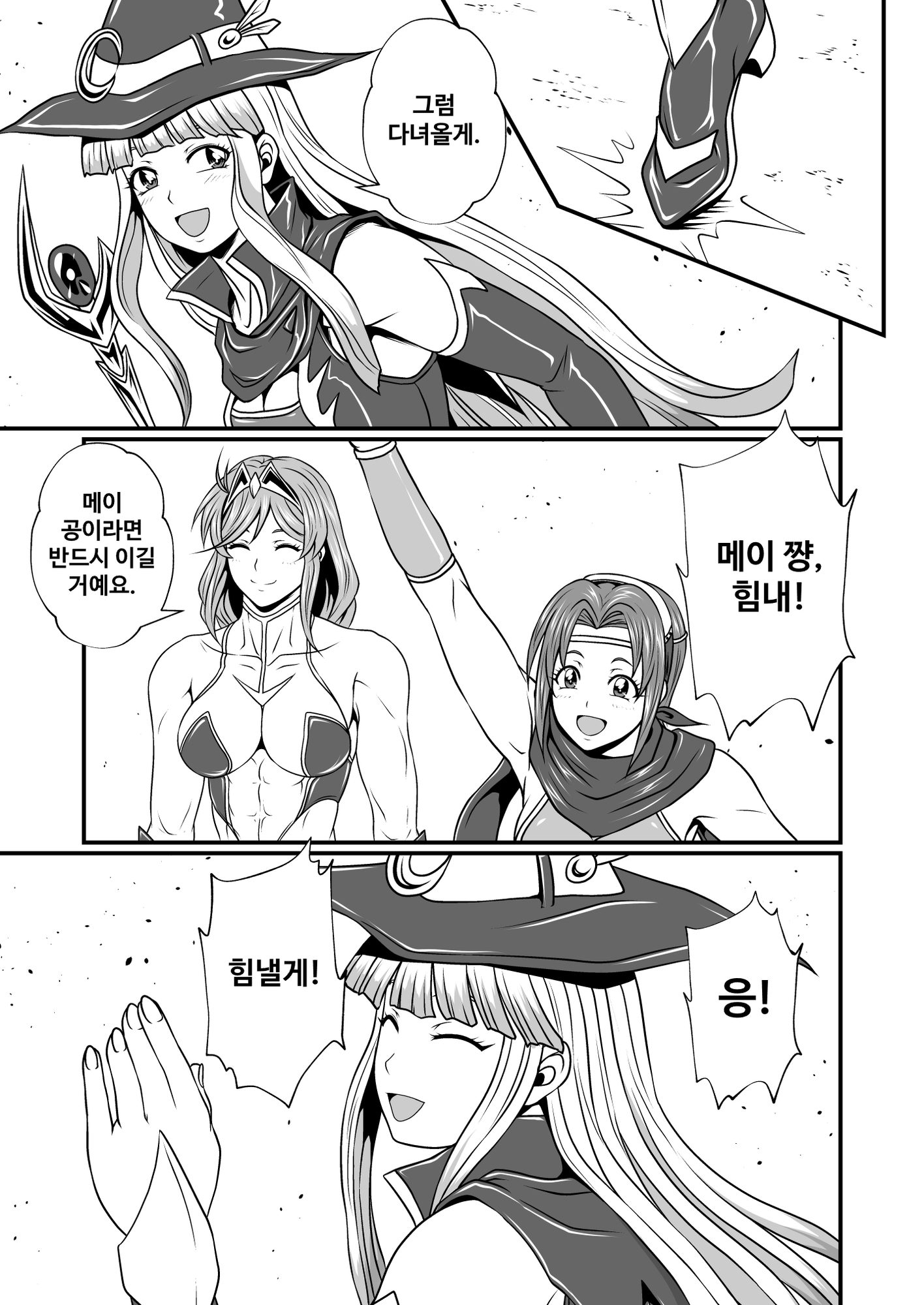 【韓国語版】剛棒ファイト～Round.4～ 魔術師VS魔導士!!炎と闇氷【前篇】