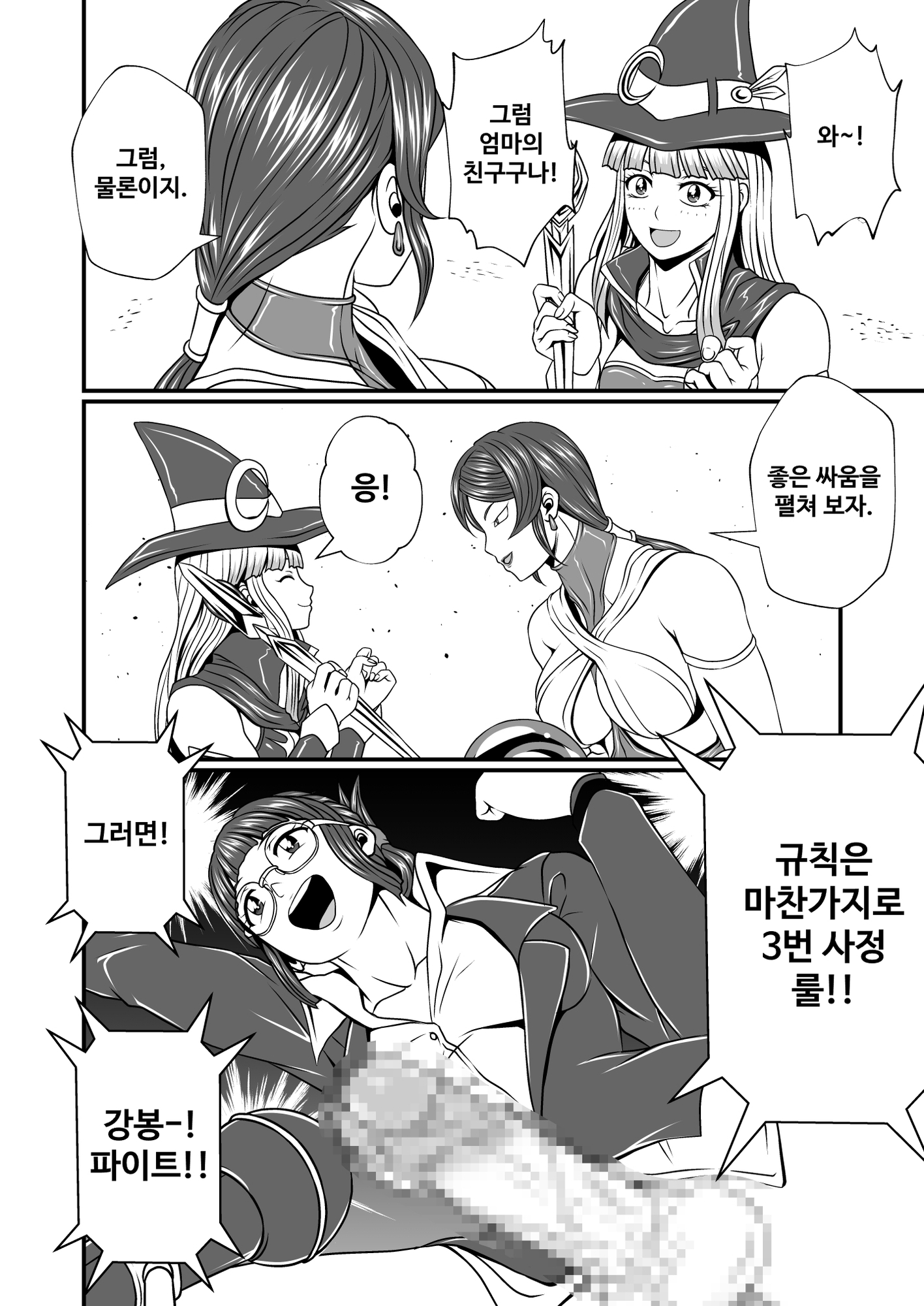 【韓国語版】剛棒ファイト～Round.4～ 魔術師VS魔導士!!炎と闇氷【前篇】