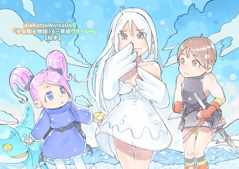 dieKatzeWorks045「少女騎士物語16～英姫ヴァーレ～」