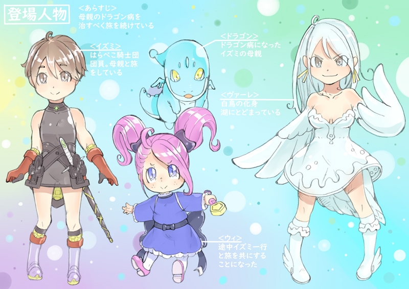 dieKatzeWorks045「少女騎士物語16～英姫ヴァーレ～」