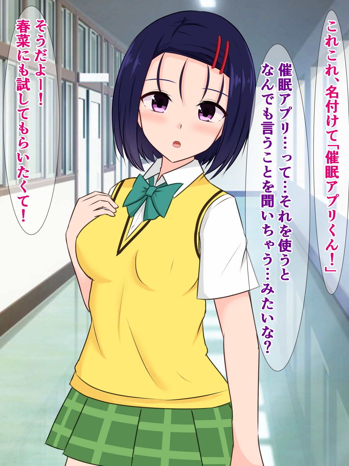 春菜ちゃんとララが、変なアプリでチンポ大好きドスケベビッチなんかになるわけない……よな?