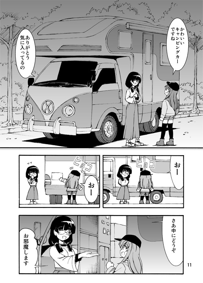 それがキャンピングカー!