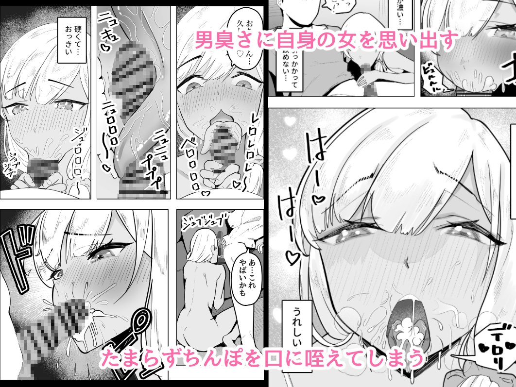 ギャルママがお隣さんの性欲を鎮める話