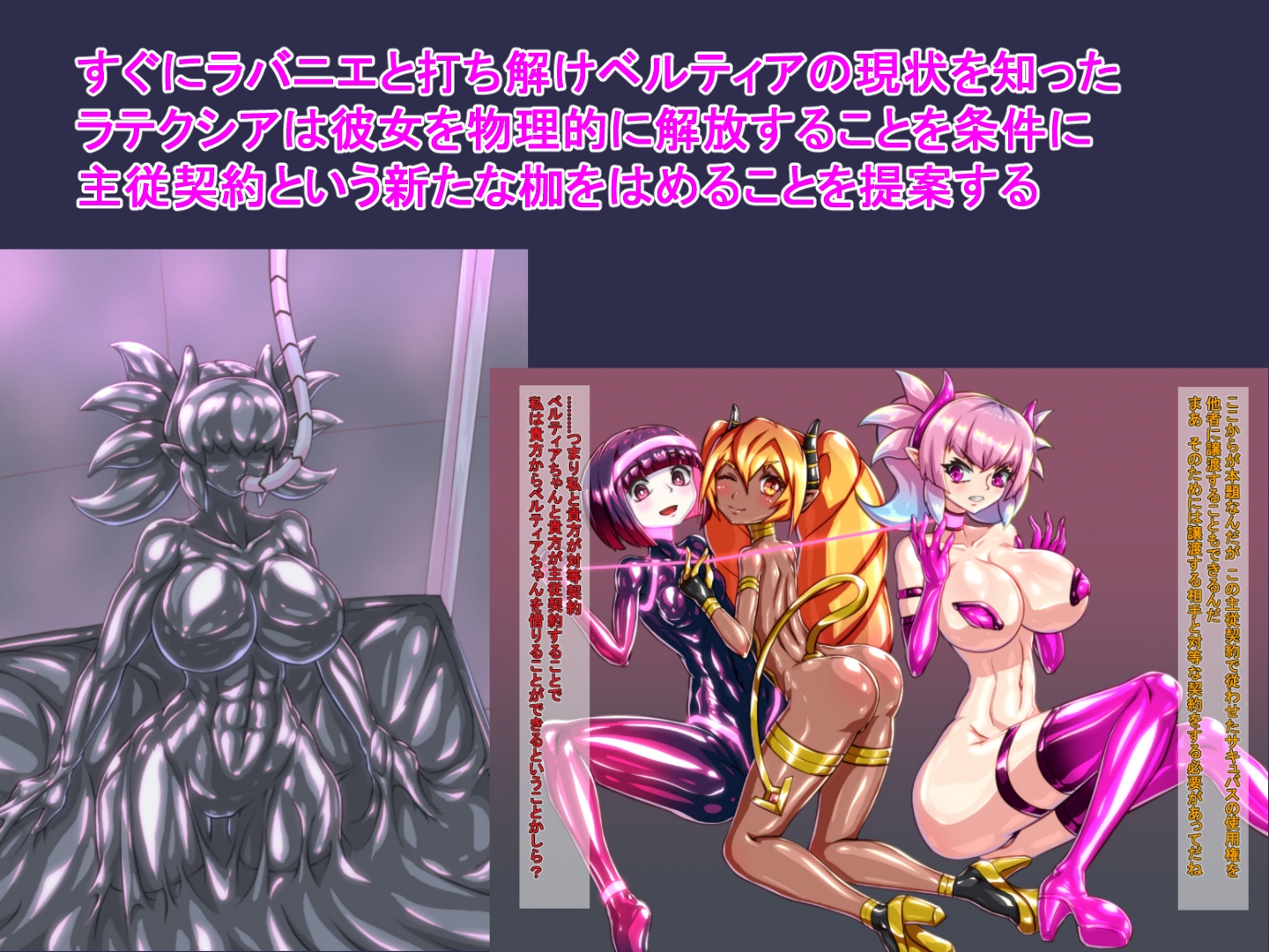 サキュバスラバー_褐色淫魔のゴム玩具