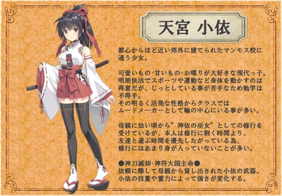 IF巫女神さま-集団痴○霊編-