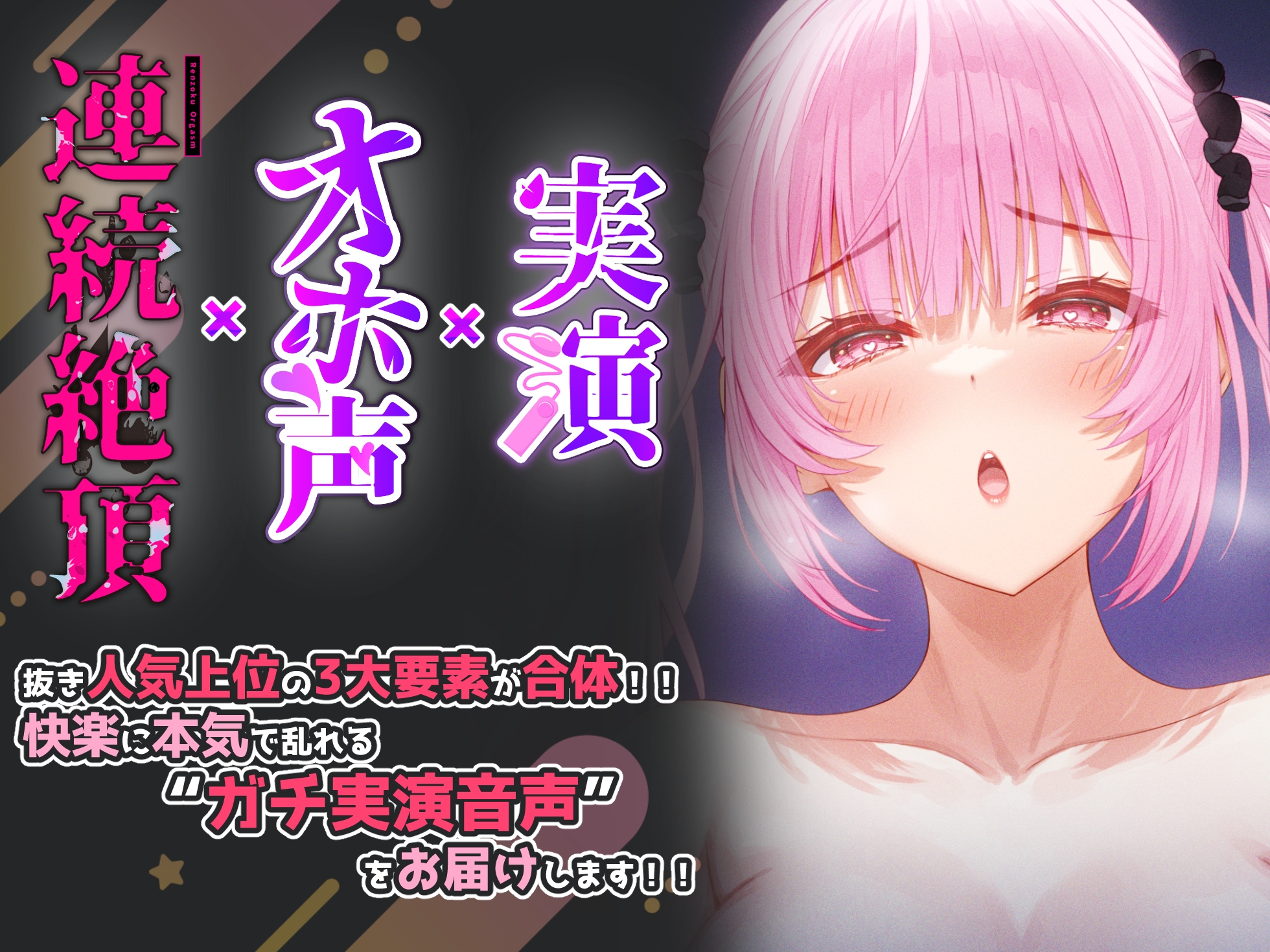 【実演×オホ声×連続絶頂】連続潮吹きビチャビチャ絶頂!!『お゛っ!お゛っ!お゛っ!!いっぱいイグぅ〜!!!』耳元でびしょ濡れイキまんこズポズポ音エロすぎ必聴!!