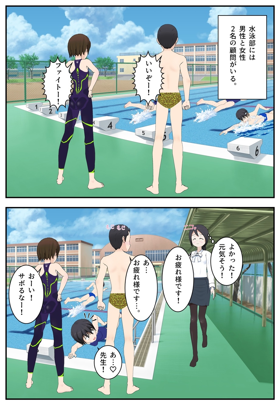 先生の金曜日 第4章 放課後