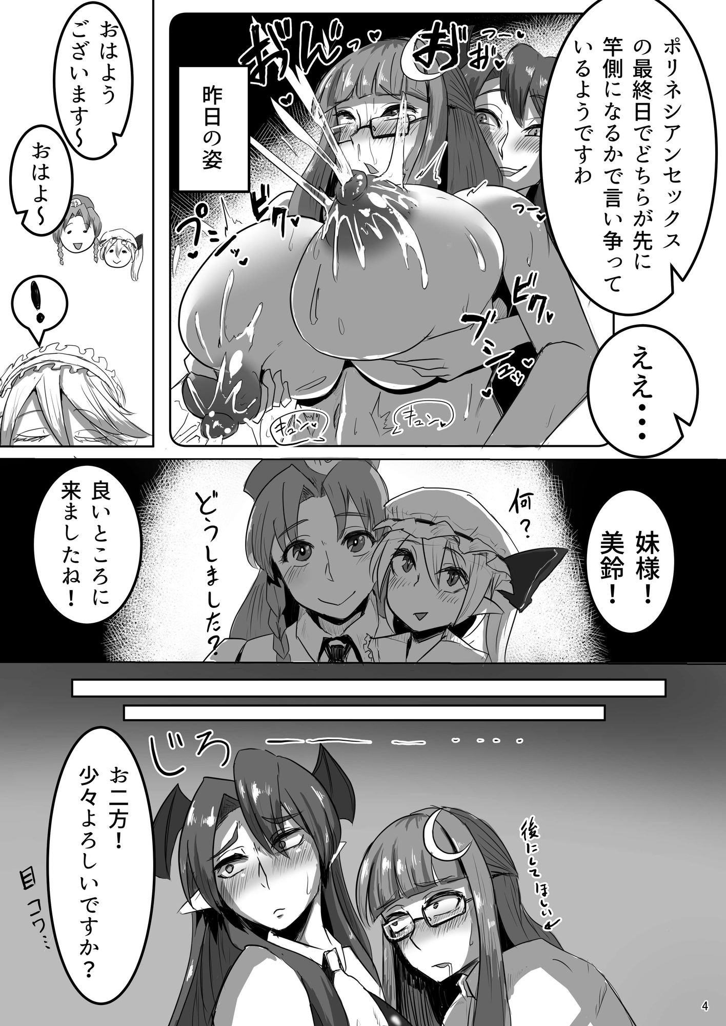 まずは、私です!