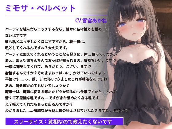 魔法少女のキツキツ処女まんこに無許可で種付けしたら怒られなかったのでオナホ扱いすることにした話【抱き枕推奨/ファンタジー/中出し】