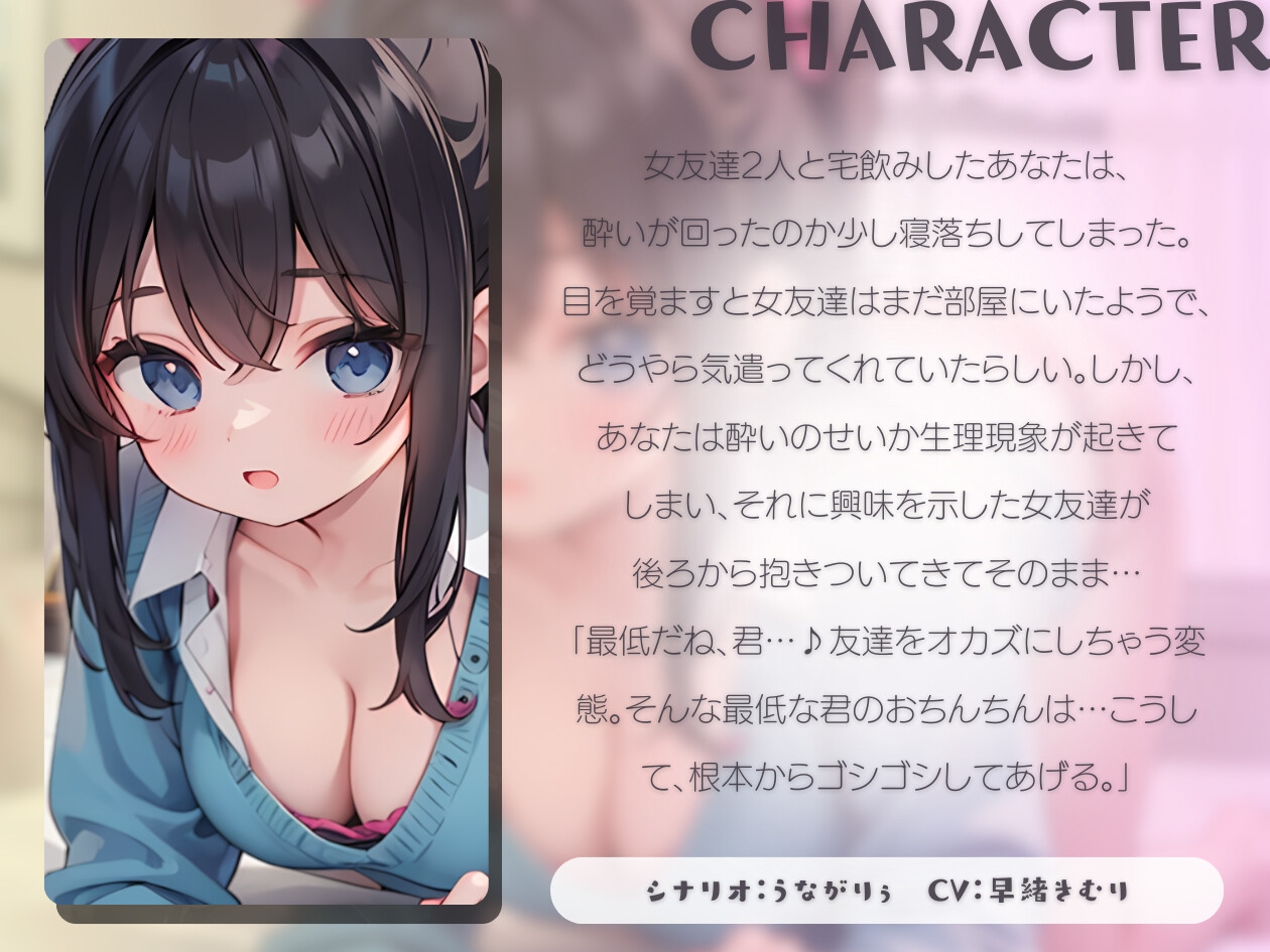 【KU100】女友達に後ろから抱きつかれながら寸止め甘々手コキ