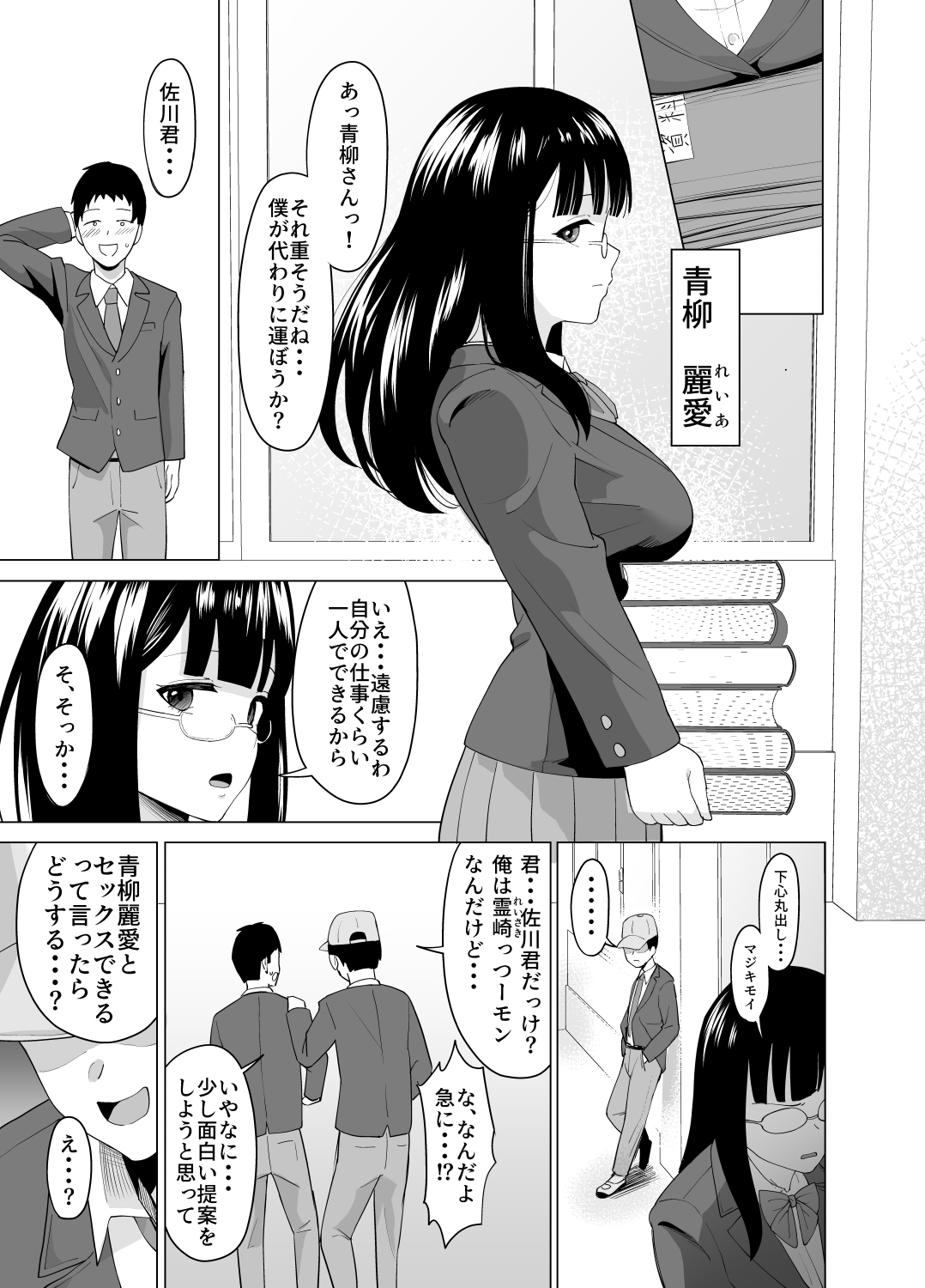 憑依能力で女に憑依してクラスの非モテ男子どもの夢を叶えてやる話