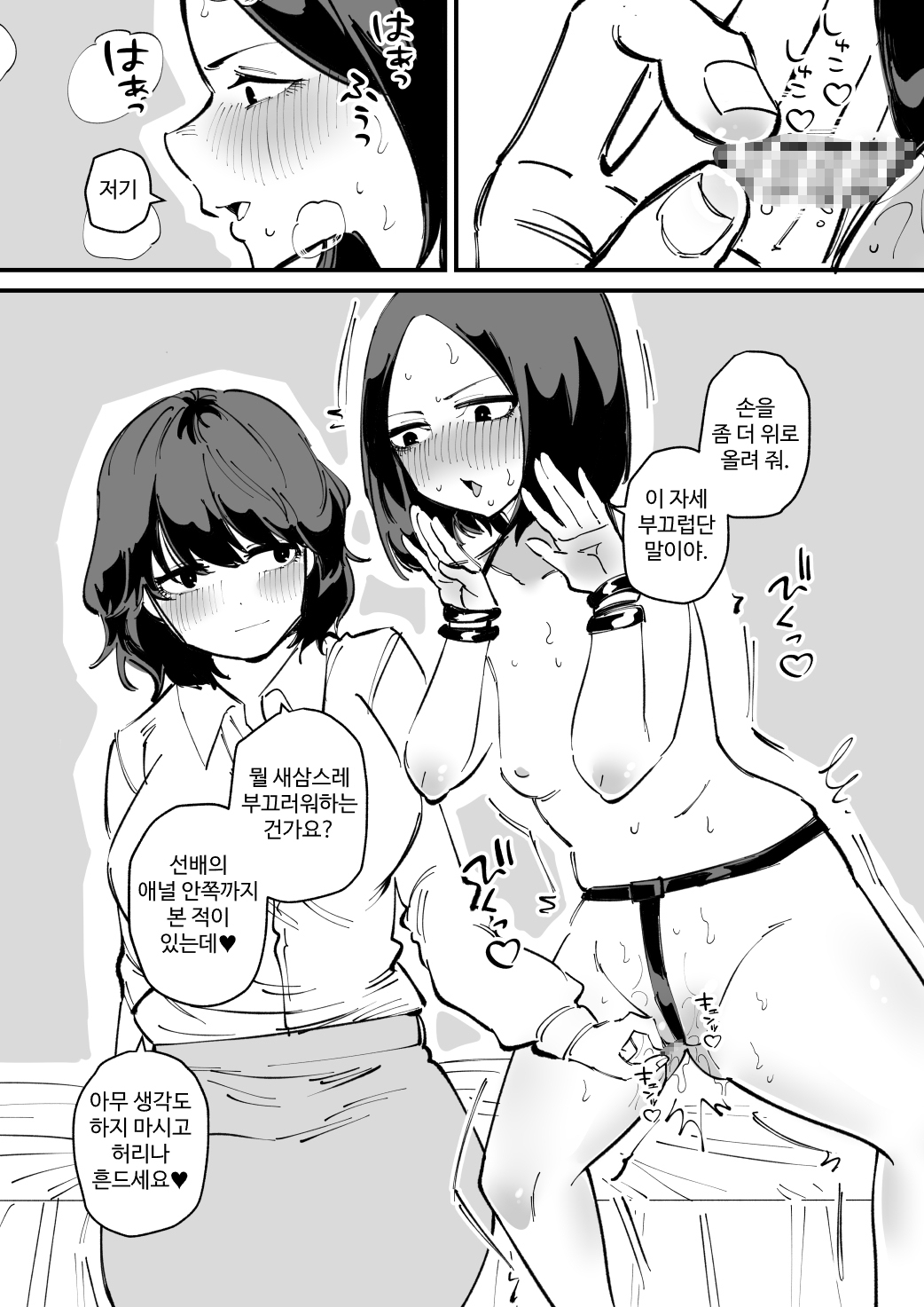 【韓国語版】後輩と先輩は仲良し