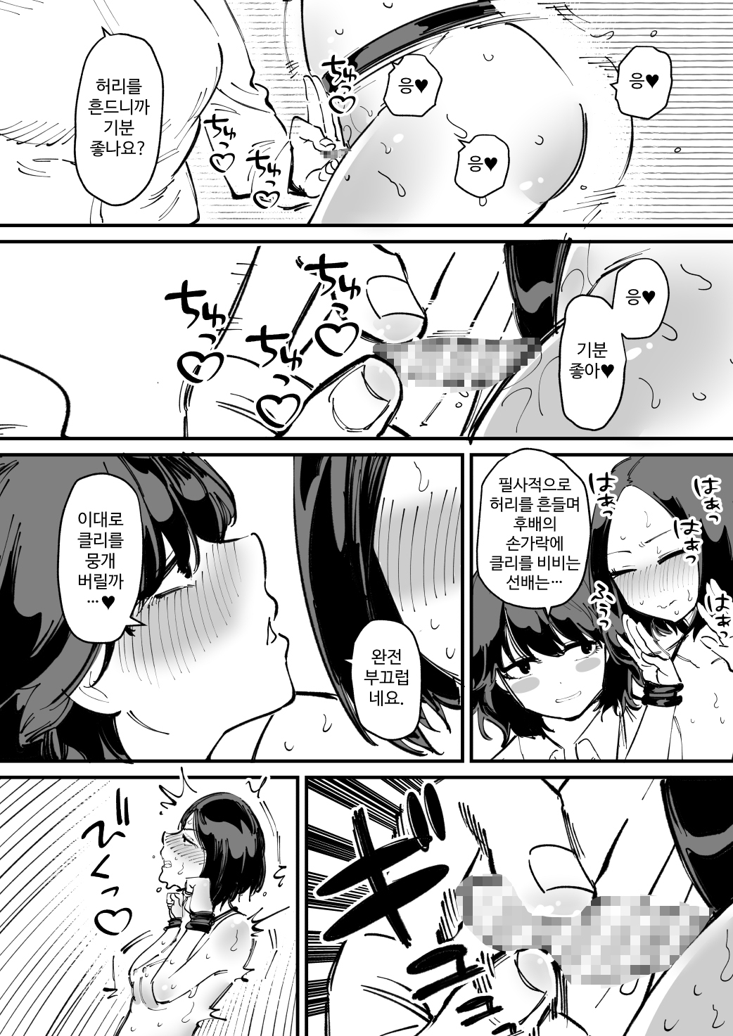 【韓国語版】後輩と先輩は仲良し