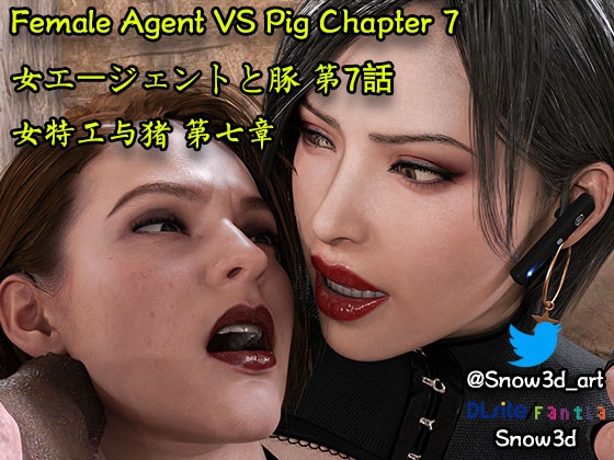 Secret woman agent vs pig - chapter seven