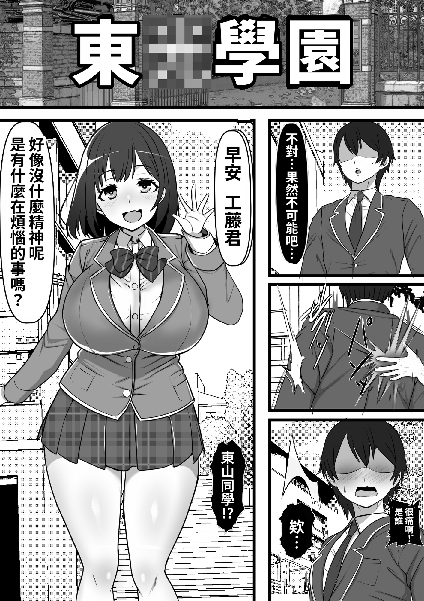 【繁体中文版】憧れのあの娘がSEX教団所有のコキ捨て用肉オナホだったのだが、、、