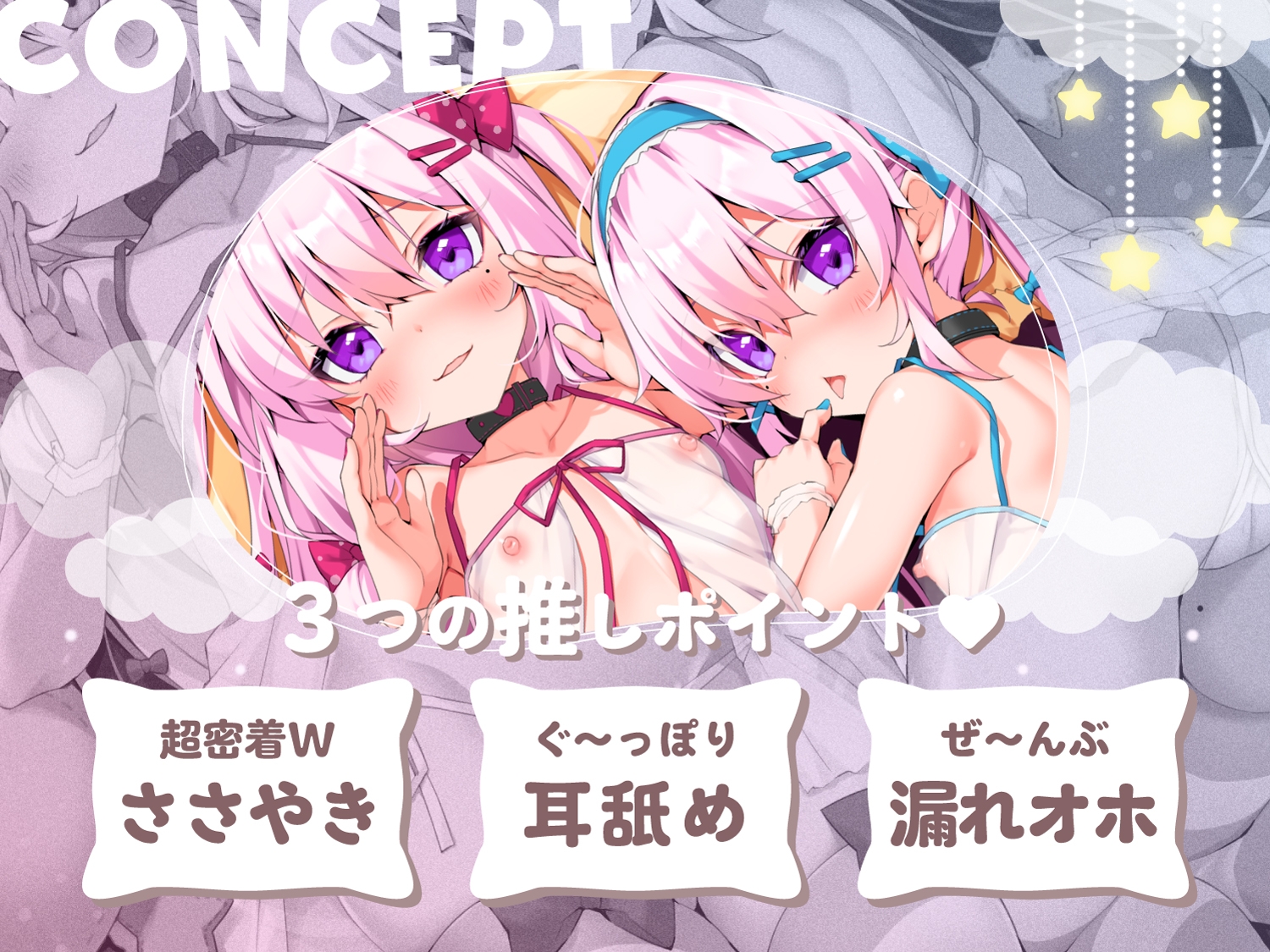 【至福の愛されリフレ】あなたに片想い中の姉妹から”逆”指名♪→秘密の裏オプご招待→VIPルームでダブル密着ささやき耳舐め&えちえち生ハメできちゃうASMR