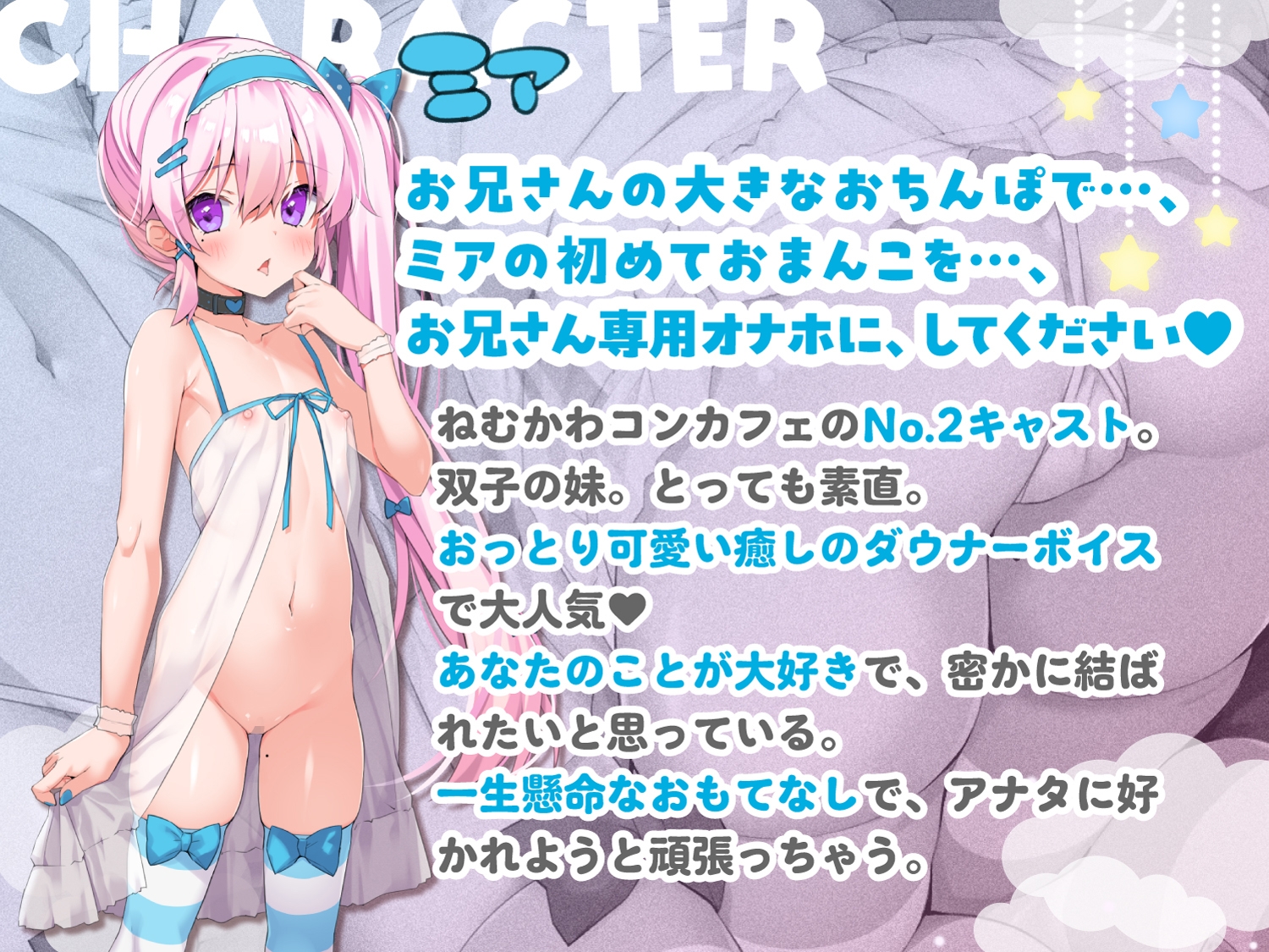 【至福の愛されリフレ】あなたに片想い中の姉妹から”逆”指名♪→秘密の裏オプご招待→VIPルームでダブル密着ささやき耳舐め&えちえち生ハメできちゃうASMR