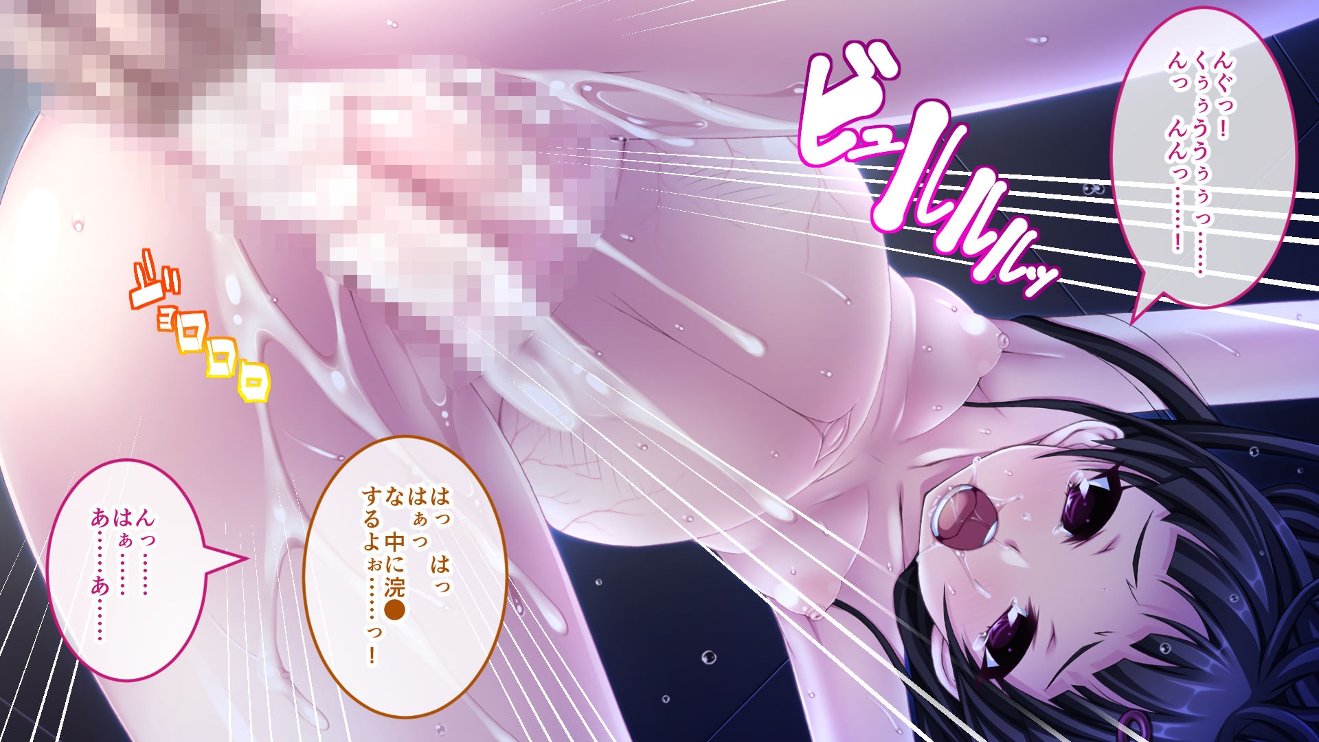 淫妖蟲 凶 ～凌触病棟退魔録～ CGノベル版 第四話