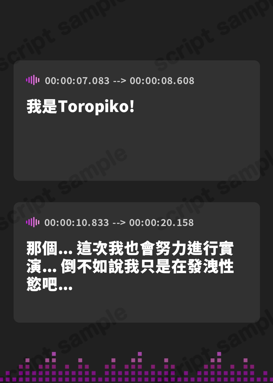 【繁体中文版】【新作記念価格!】【実演】クリごしごしっ…!○リかわボイスを出しながらクリしこオナニーで仰け反りアクメしちゃう音声【とろぴこ】