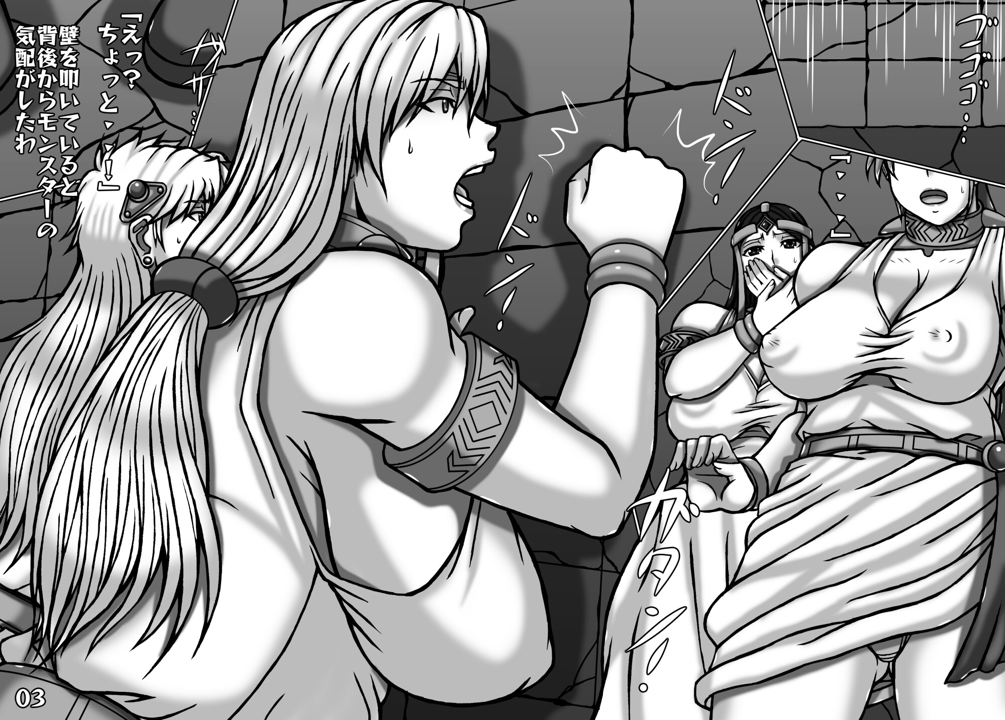 罠にはまった二人の姫