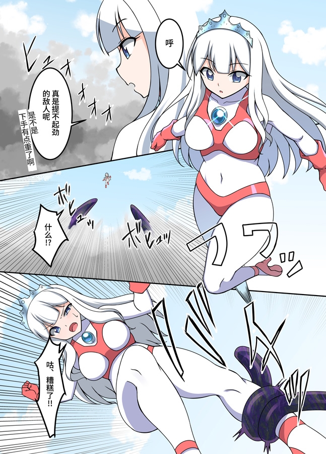 【簡体中文版】闘え!アルティマミレーヌ コミックエディションVOL.5