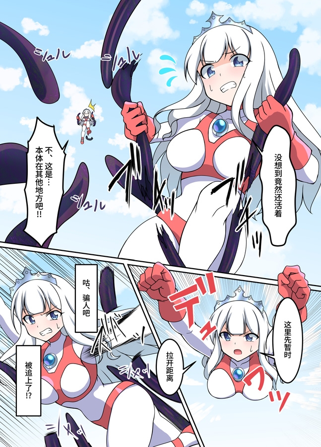 【簡体中文版】闘え!アルティマミレーヌ コミックエディションVOL.5