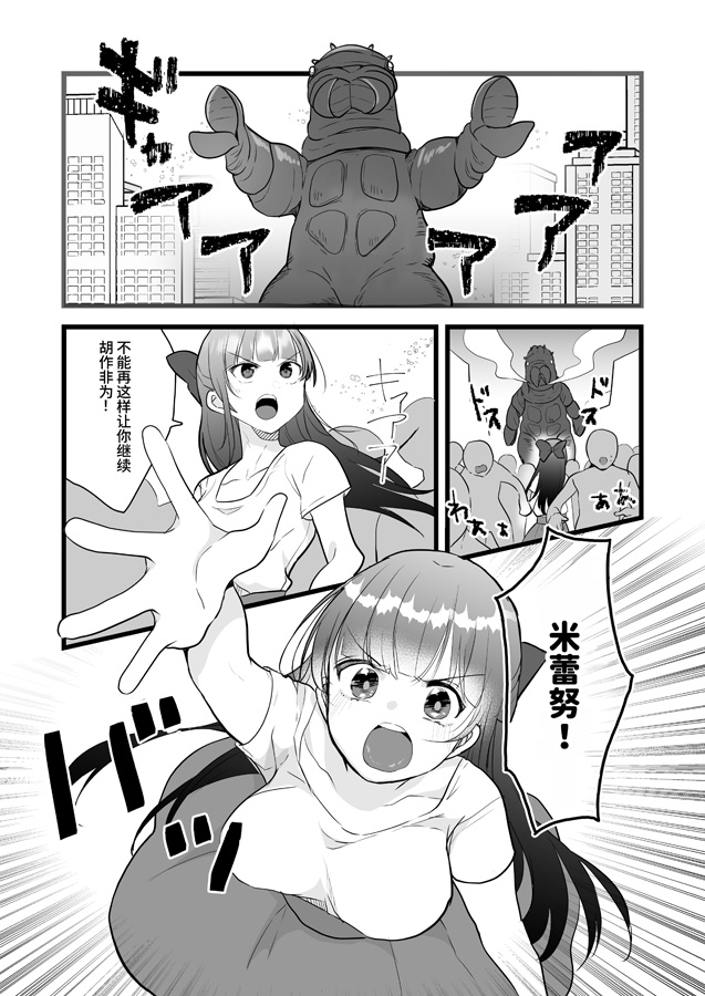 【簡体中文版】闘え!アルティマミレーヌ コミックエディションVOL.5