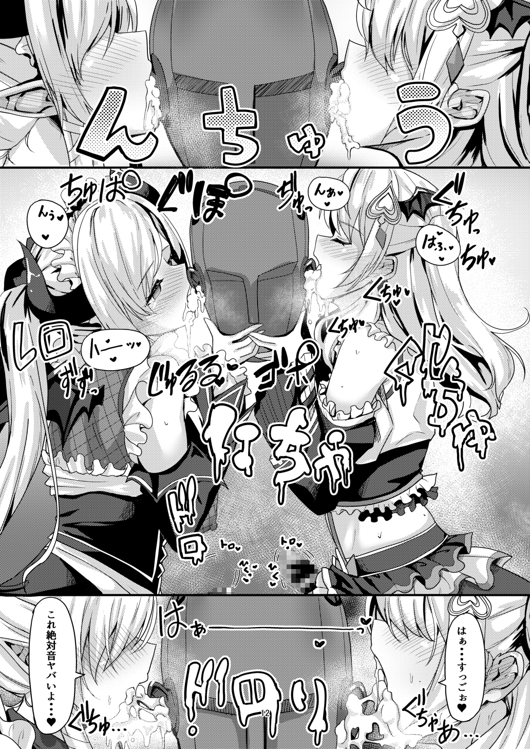 フタりのあついくちどけで