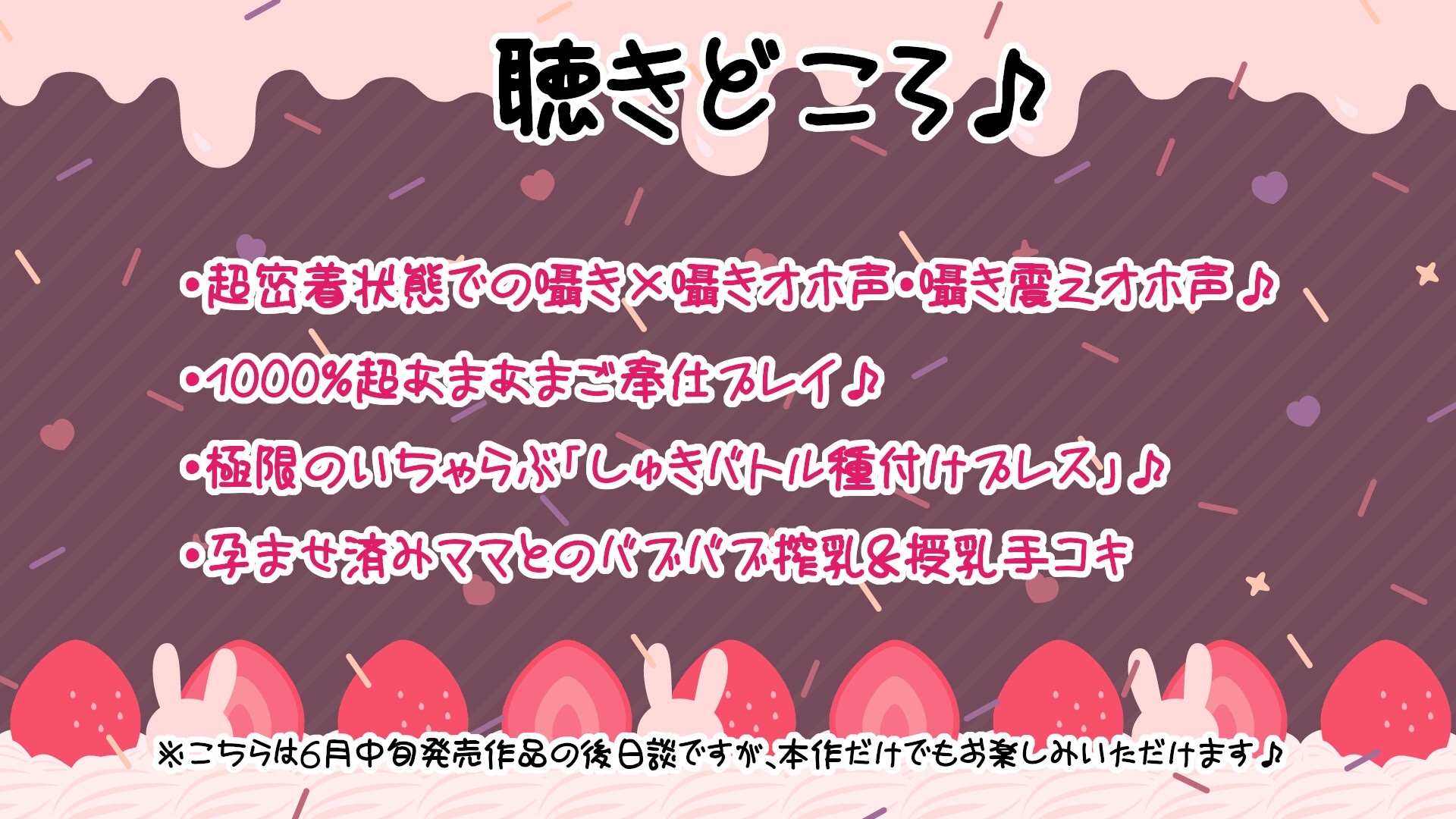 【4大早期購入特典&期間限定330円】ママになった幼馴染の元アイドルと幸せ×超ドスケベHでもぉ~っと孕ませ♪【超密着/甘ラブ囁き/孕ませ済み】