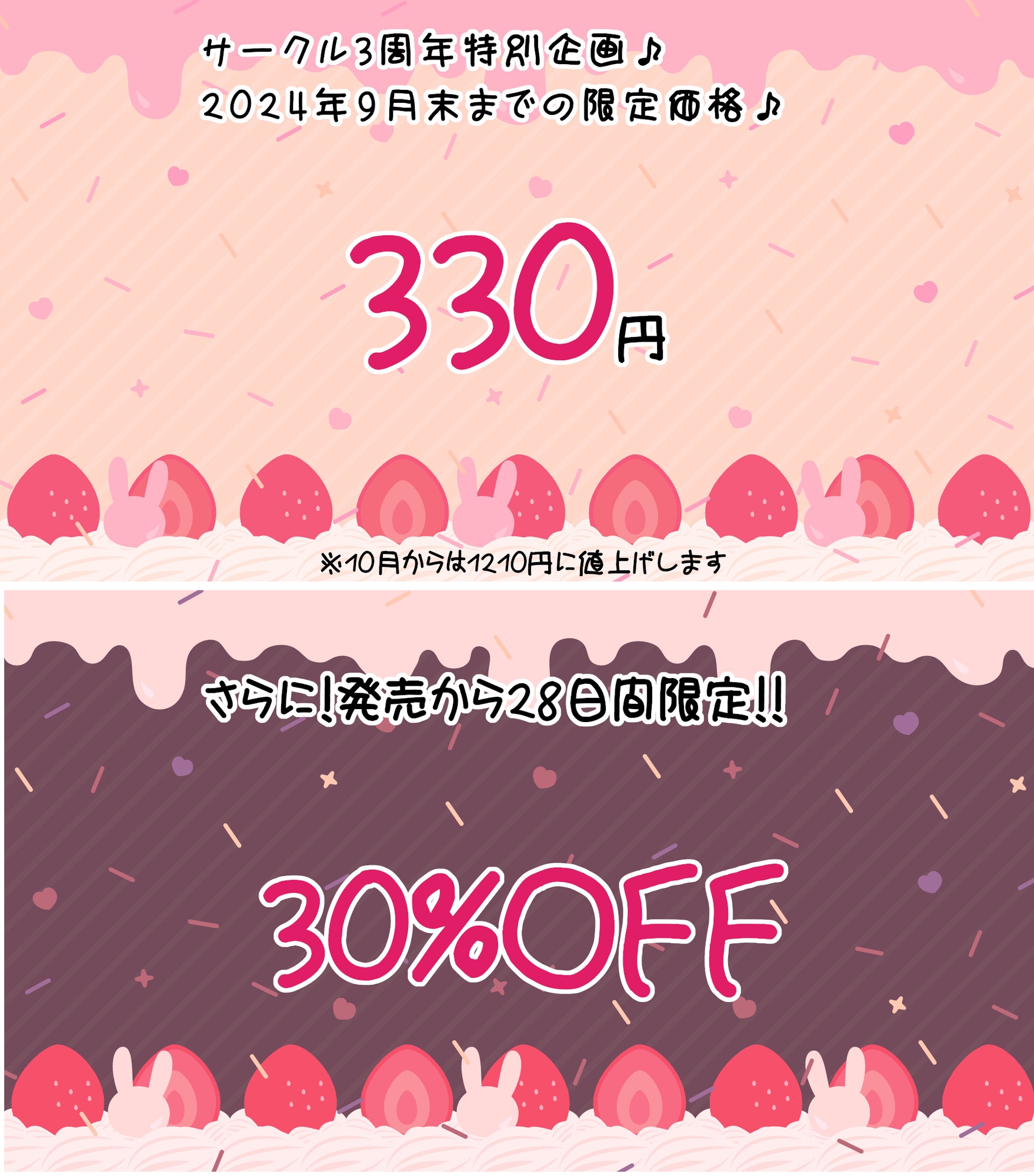 【4大早期購入特典&期間限定330円】ママになった幼馴染の元アイドルと幸せ×超ドスケベHでもぉ~っと孕ませ♪【超密着/甘ラブ囁き/孕ませ済み】
