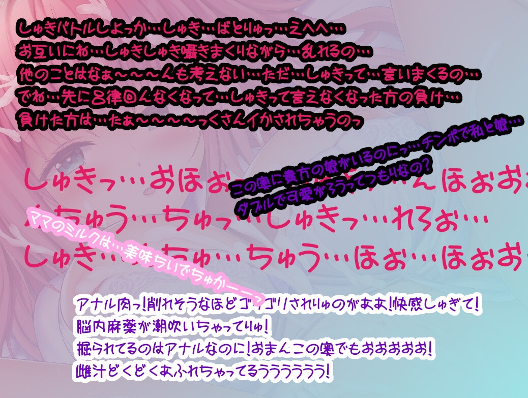 【4大早期購入特典&期間限定330円】ママになった幼馴染の元アイドルと幸せ×超ドスケベHでもぉ~っと孕ませ♪【超密着/甘ラブ囁き/孕ませ済み】